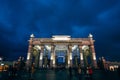 MOSCOW, RUSSIA - DECEMBER 25, 2016: Arch of the main entrance of VDNKH in Moscow Royalty Free Stock Photo