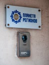 Moscow, Russia - January 17, 2020: A sign with the logo and inscription Planet of Regions next to the intercom. Intercom and