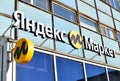 Moscow, Russia - July 30. 2023. Fragment signboards of Yandex Market company Internet commerce