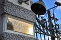 British embassy sign, Moscow