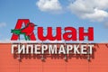 The sign of the hypermarket Auchan