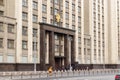 12-10-2019, Moscow, Russia. The building of the State Duma of the Russian Federation. Marble columns with a gold inscription of Royalty Free Stock Photo