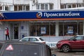 MOSCOW, RUSSIA - MARCH 22, 2018: A girl in a red jacket at the entrance to the Promsvyazbank branch PSB.