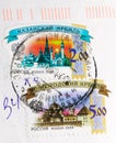 Postage stamp printed in Russia with stamp of Labinsk shows Kazan and Novgorod Kremlins, 6th Definitive Issue of Russian Royalty Free Stock Photo
