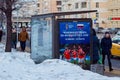 MOSCOW, RUSSIA - MARCH 28, 2018: Public transport stop with advertising billboard of the FIFA 2018 World Cup mundial.