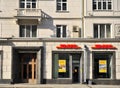 Facade of DHL logistic retail office in Moscow