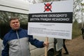 Politician Sergey Mitrokhin, The inscription on the poster - Restriction of free access of citizens is illegal. at the