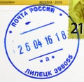 Postage stamp printed in Russia with stamp of Lipetsk city, dated 2016