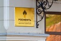 Moscow, Russia - May 01, 2019: Rosneft Oil Company sign. Metal signboard of Rosneft Oil Company closeup on the wall at entrance to