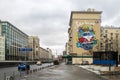 MOSCOW, RUSSIA - NOVEMBER 27, 2016: Street graffity depicting Volkswagen Transporter minivan inscription is `The whole world love