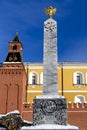 Moscow, Russia. Obelisk in the Alexander Garden in honor of the 300th anniversary of the reign of the Romanov dyna