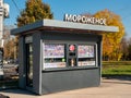 Moscow, Russia - October 5, 2021: Ice cream shop. The display case shows many types of ice cream Royalty Free Stock Photo