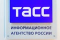 MOSCOW, RUSSIA - September, 2016: indicative modern sign at the entrance TASS. Royalty Free Stock Photo