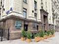 Moscow, Sadovaya-Spasskaya street, 21/1. A plaque on the house, the place of which was the house where the great Russian poet M. L