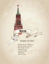 Moscow symbol icon. Kremlin clock tower isolated