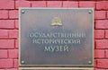 Moscow, tablet: State Historical Museum