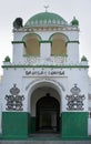 Mosque in Lamu Town Royalty Free Stock Photo