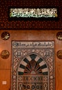 A Mosque Mihrab, a niche in the wall of a mosque that indicates the qibla, the direction of the Kaaba in Mecca towards which
