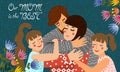 Mothers day. Cute flat cartoon father, mother and daughter with bouquets of flowers and text. Horizontal Vector