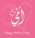 Mothers` Day Greeting Card with Arabic Calligraphy