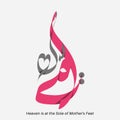 Mothers day greeting in creative arabic calligraphy design. Vector Design