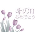 Mothers Day Japanese Haha No Hi Omedeto Design