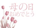 Mothers Day Japanese Haha No Hi Omedeto Design