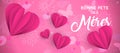 Mothers day paper art web banner in french