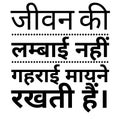 Motivation in hindi quote black text in white background