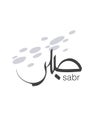 Motivational phrase sabr patience in arabic calligraphy. Beautiful wall decor. Stylish digital Islamic design art interior print