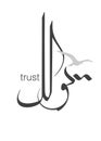 Motivational phrase trust in arabic calligraphy. Beautiful wall decor. Stylish digital Islamic design art interior printable illus