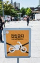 Motorcycle do not enter sign in Korean language Royalty Free Stock Photo