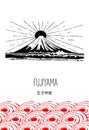 Mount Fuji. Japan. Vector black and white illustration