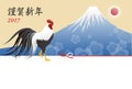 Mountain and rooster New Year card Royalty Free Stock Photo