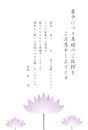 Mourning postcard, Simple lotus flower (Nelumbo nucifera