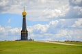 Historic memorial on the Borodino Battle field near Mozhaysk Royalty Free Stock Photo