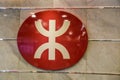 The MTR Sign