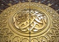 Muhammad Rasulullah. Arabic calligraphy depicting the Prophet Muhammad's name written on the door of the mosque Nabawi Royalty Free Stock Photo