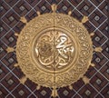 Muhammad Rasulullah. Prophet Muhammad's name written on the door of the mosque Nabawi in Medina, Saudi Arabia Royalty Free Stock Photo