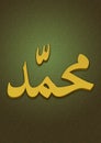 Arabic text of Muhammad Royalty Free Stock Photo