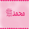 Muhammad (pbuH) Name in Arabic calligraphy pink