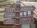 Multi-lingual sign in Old Town Kashgar, China