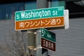 Multi lingual street signs in the International district in Seattle