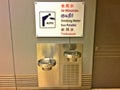 Multilingual sign - water coolers Royalty Free Stock Photo