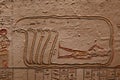 Mural paintings of imydwat in Ramses V and Ramses VI tomb in kings valley in Luxor in Egypt Royalty Free Stock Photo