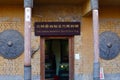 A museum of folk culture in a village near the rice fields of Yunnan, China.