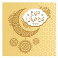 Muslim holiday Eid al-Adha vector gift cards