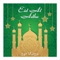 Muslim holiday Eid al-Adha vector gift cards