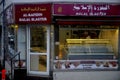 MUSLIM IMMIGRANT HALA MEAT SHOP