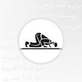 Muslim man prays in sajdah position. namaz islamic solid icon Royalty Free Stock Photo